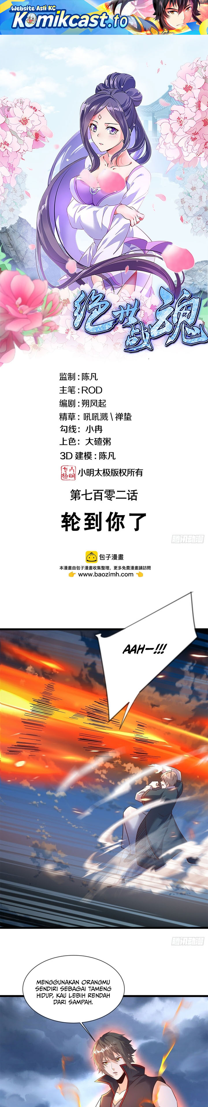 Dilarang COPAS - situs resmi www.mangacanblog.com - Komik peerless soul 711 - chapter 711 712 Indonesia peerless soul 711 - chapter 711 Terbaru 1|Baca Manga Komik Indonesia|Mangacan